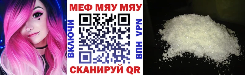 Мефедрон кристаллы  Сергач 