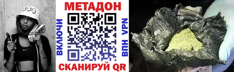 МЕТАДОН мёд  Сергач 